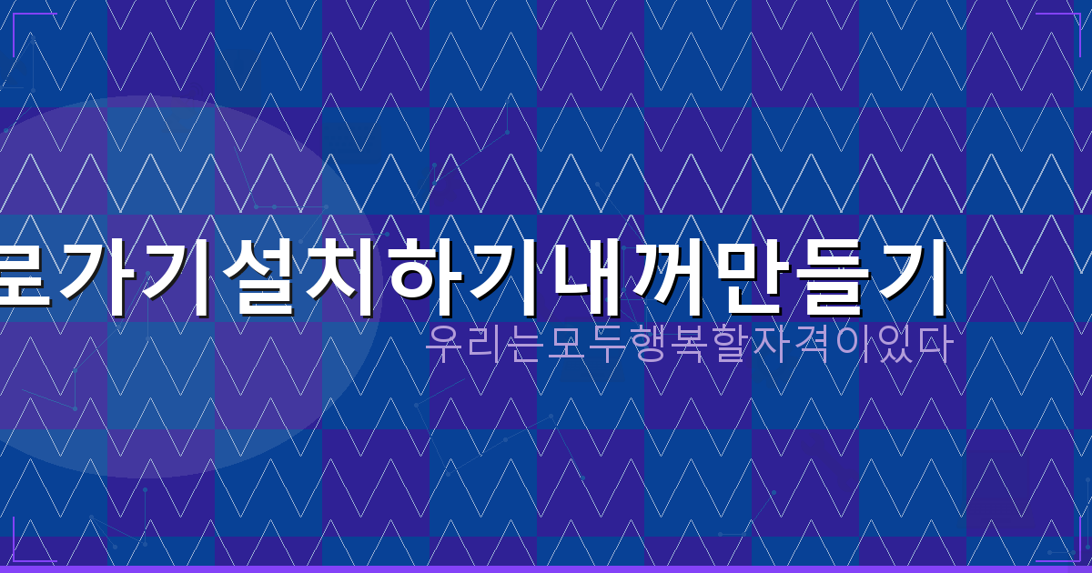 주택청약통장 만들기 (2).png