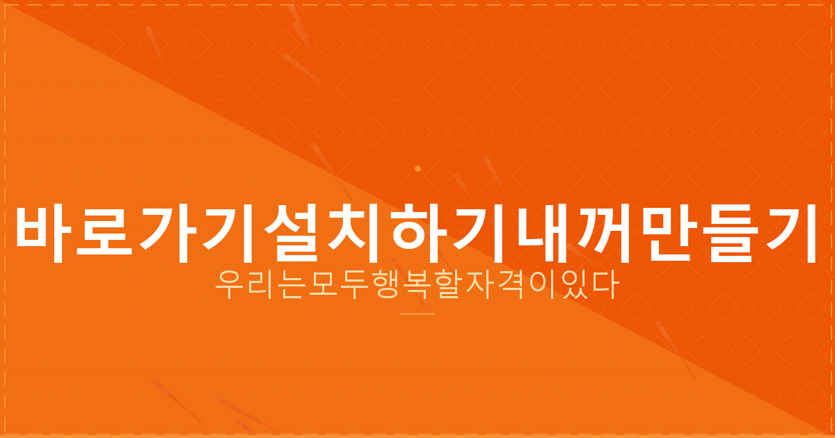 기상청날씨누리동네예보 (5).png