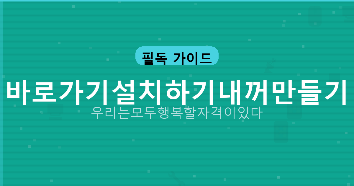 일시적 2주택 양도세 비과세 요건 (12).png