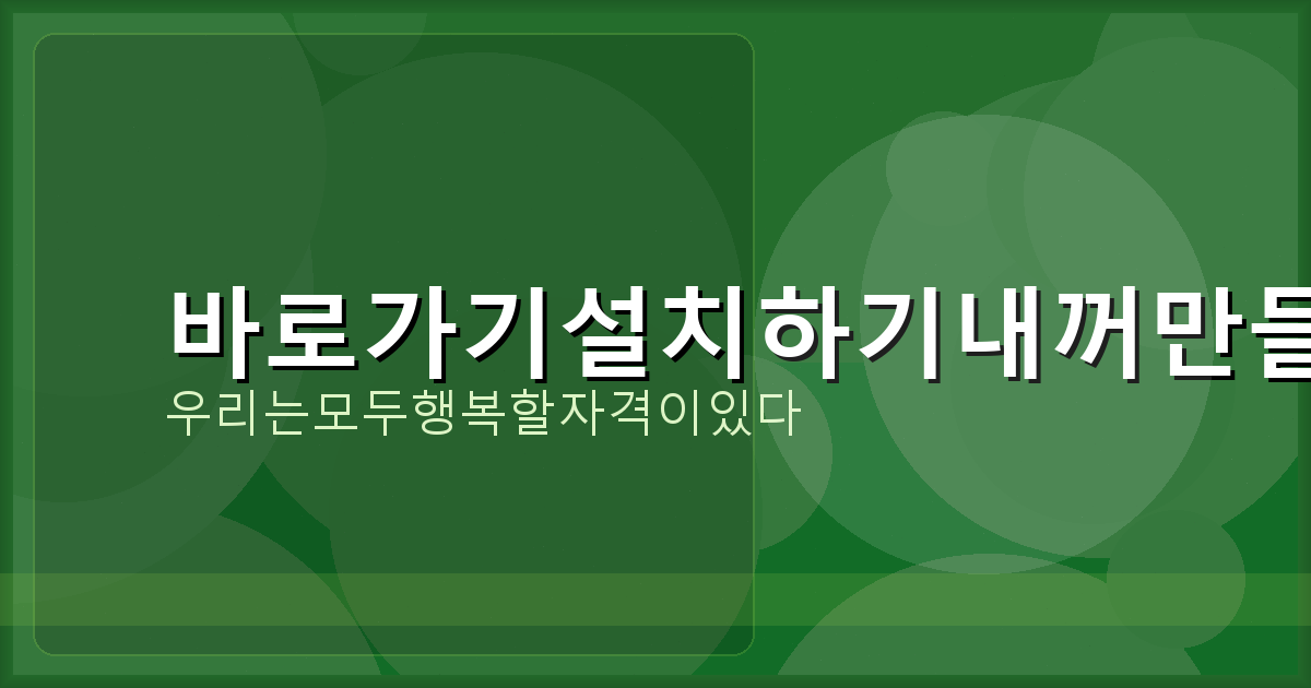 원기날씨 무료 (2).png