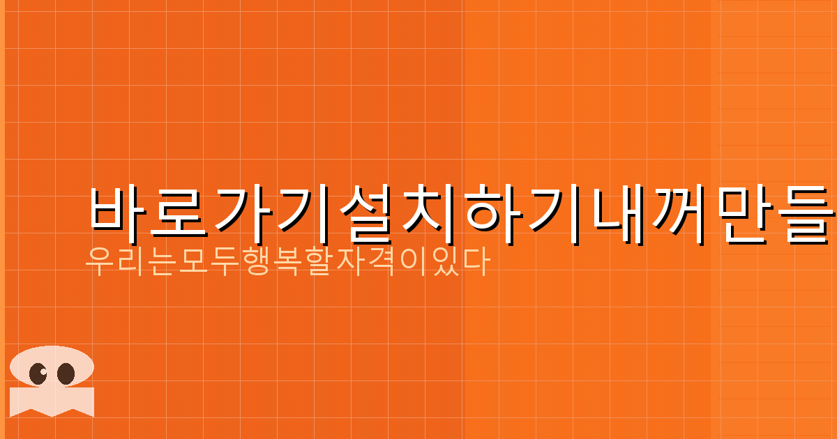 비조정지역 1가구 2주택 양도세 (4).png