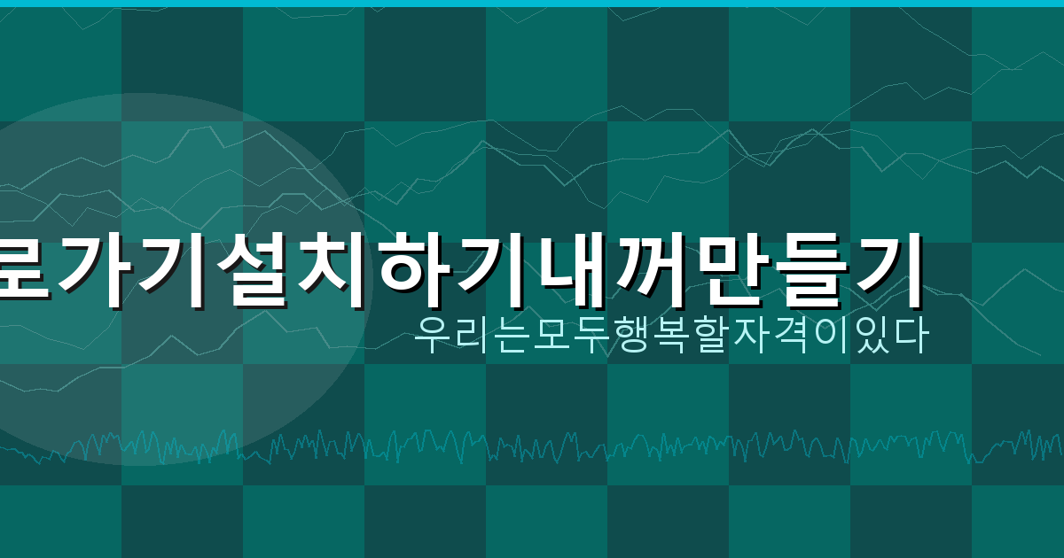 주택청약 해지 불이익 (5).png