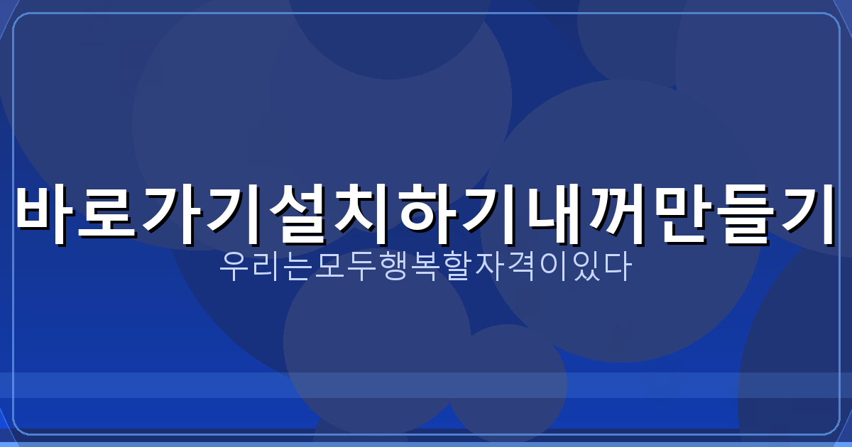 주택청약통장 전환 (2).png