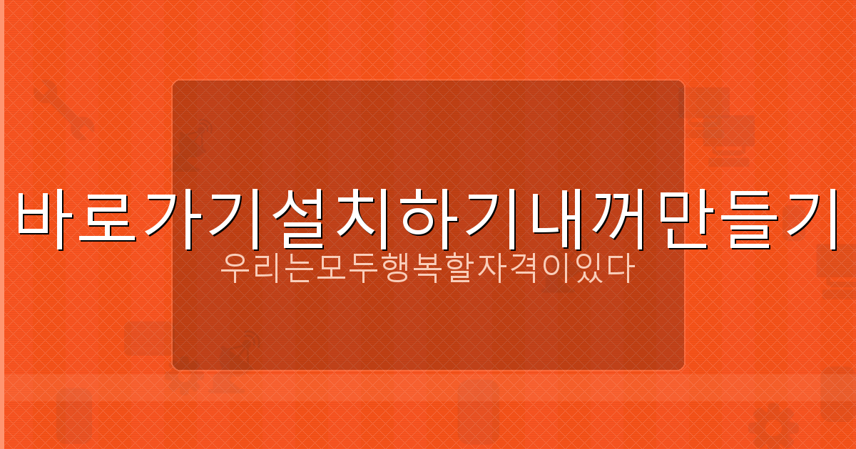 다음주 전국 날씨 예보 (5).png