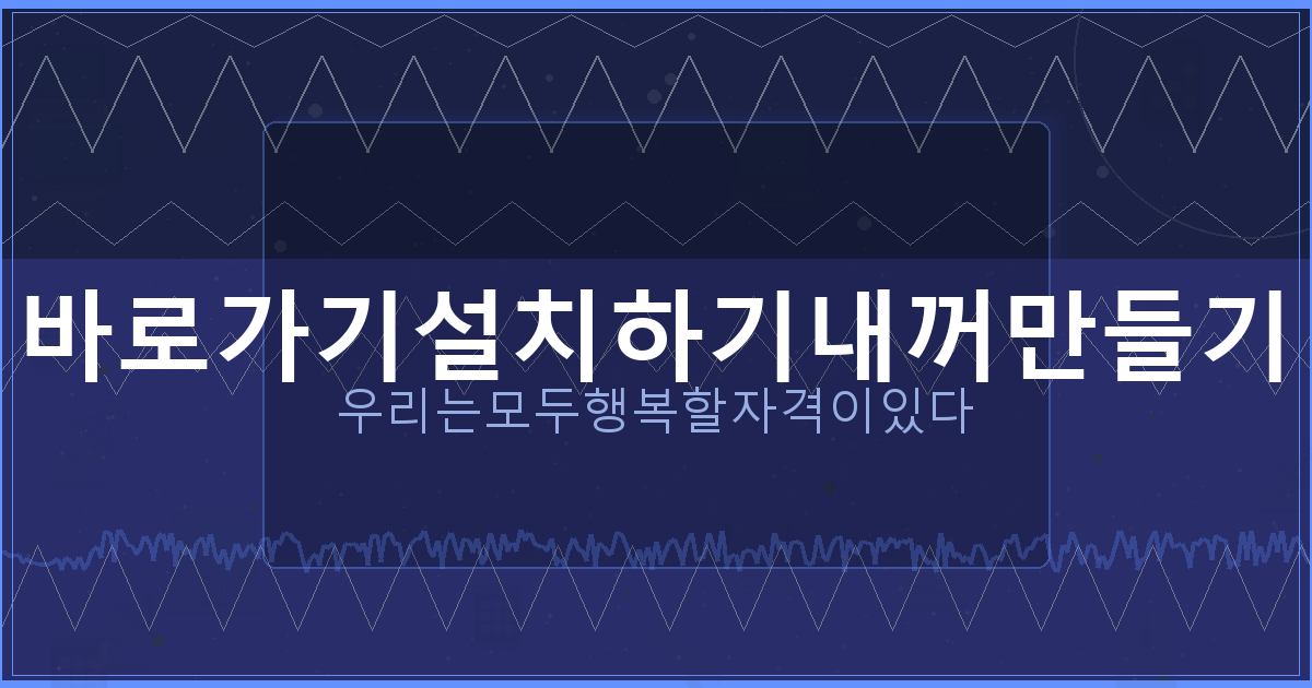 정확한 날씨 앱 추천 (6).png