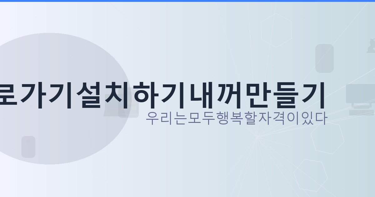 원기날씨앱 (6).png