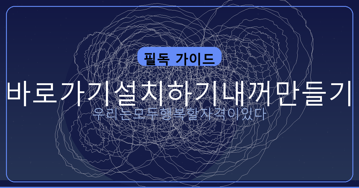 다음주전국날씨예보 (4).png