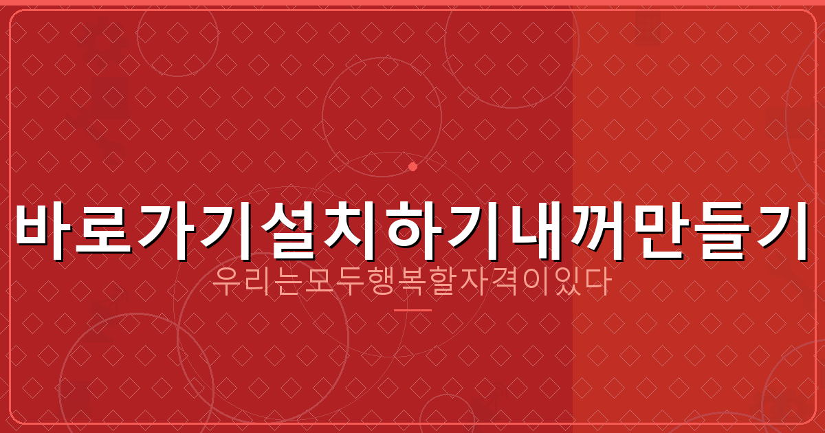 기상청 날씨누리 앱 설치 (6).png