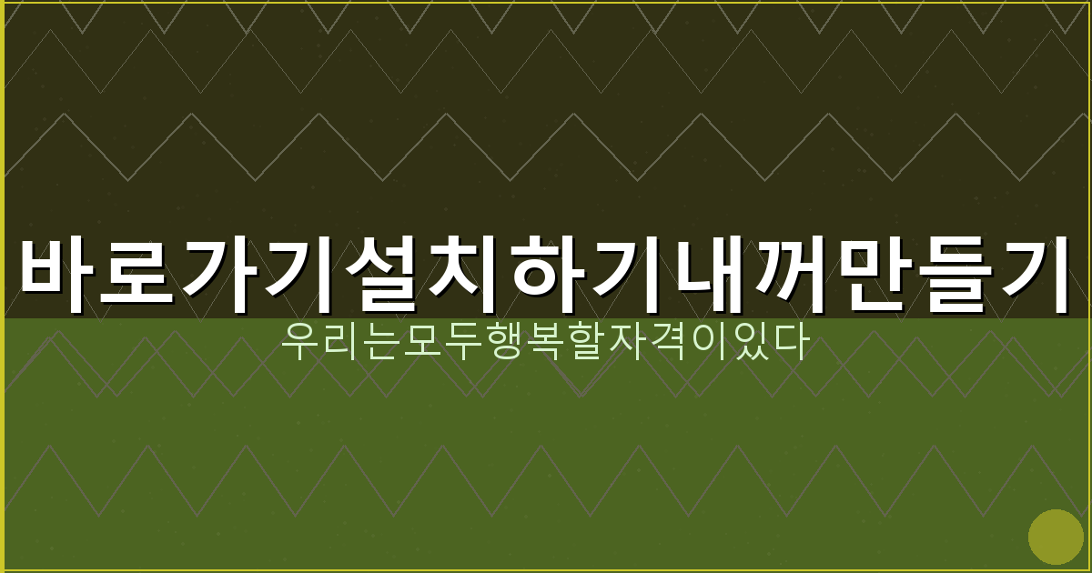 국민주택채권 즉시 매도 (4).png