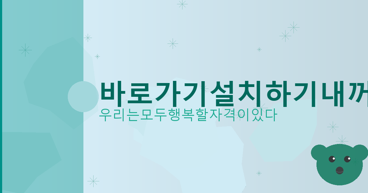 기상청 날씨 단기예보 (6).png