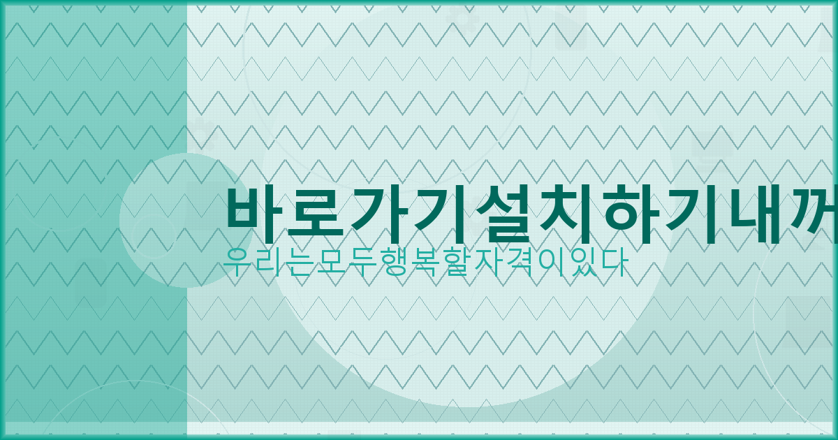 일시적 2주택 양도세 비과세 요건 (1).png