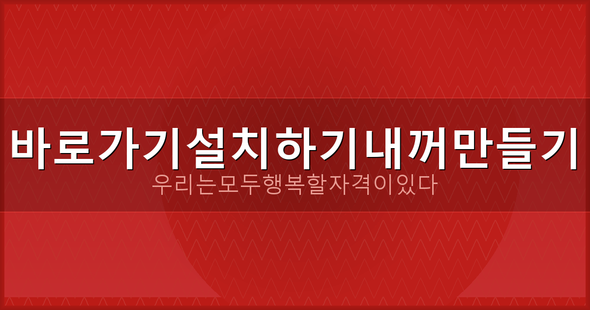 유주택자 청약통장 해지 (3).png