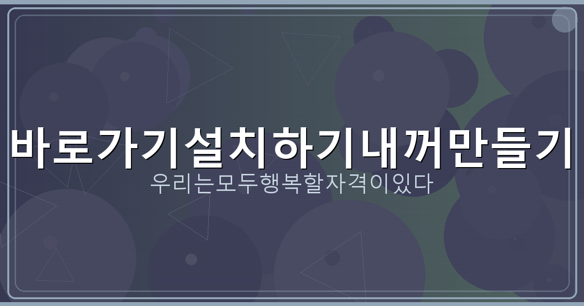 다음주 전국 날씨 예보 (3).png