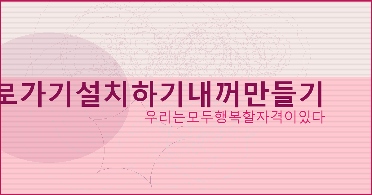 구글 날씨 바로가기 (3).png