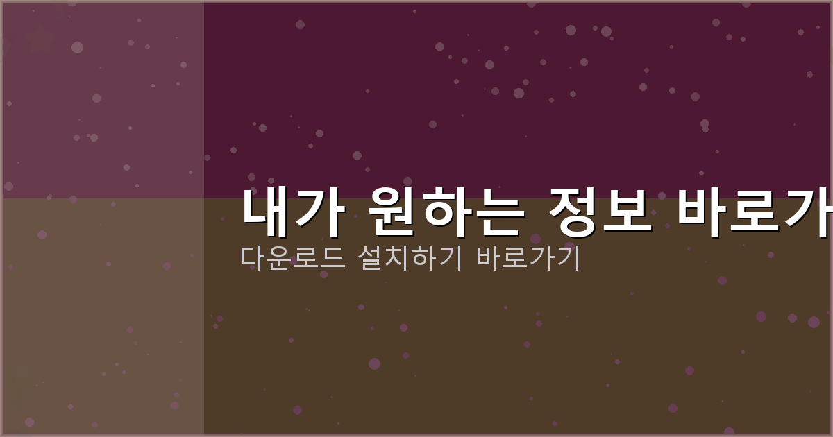 정부지원저금리대환대출 (6).png