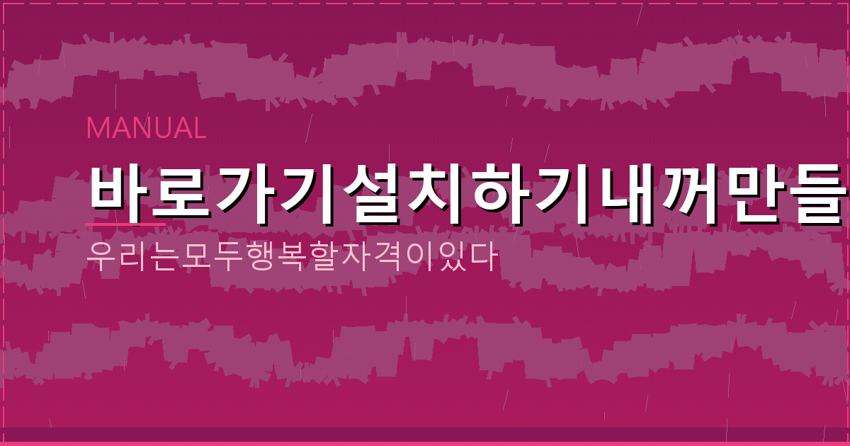 기상청 날씨누리 앱 설치 (2).png