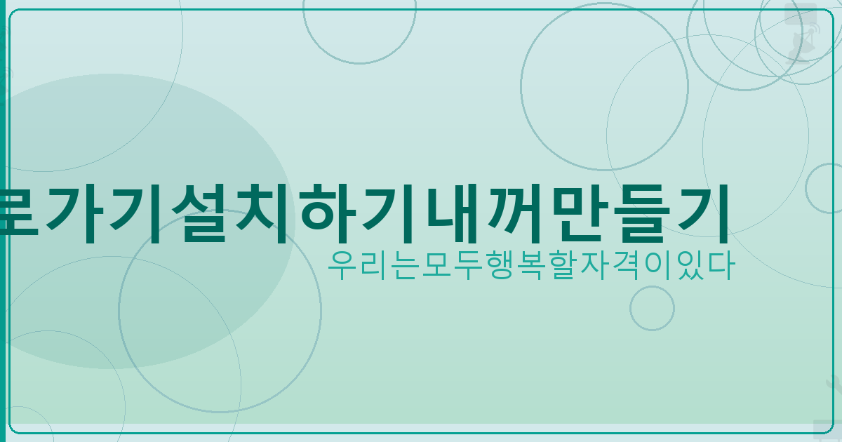 다음주 목요일 전국 날씨 (2).png