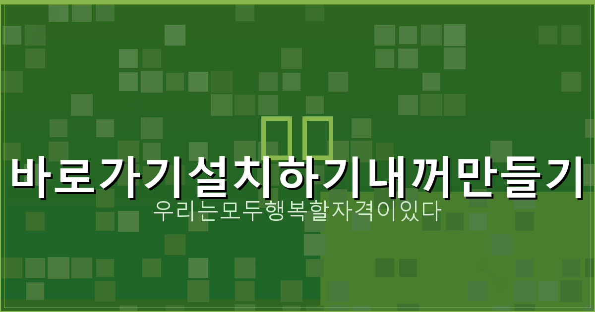 기상청날씨누리동네예보 (1).png