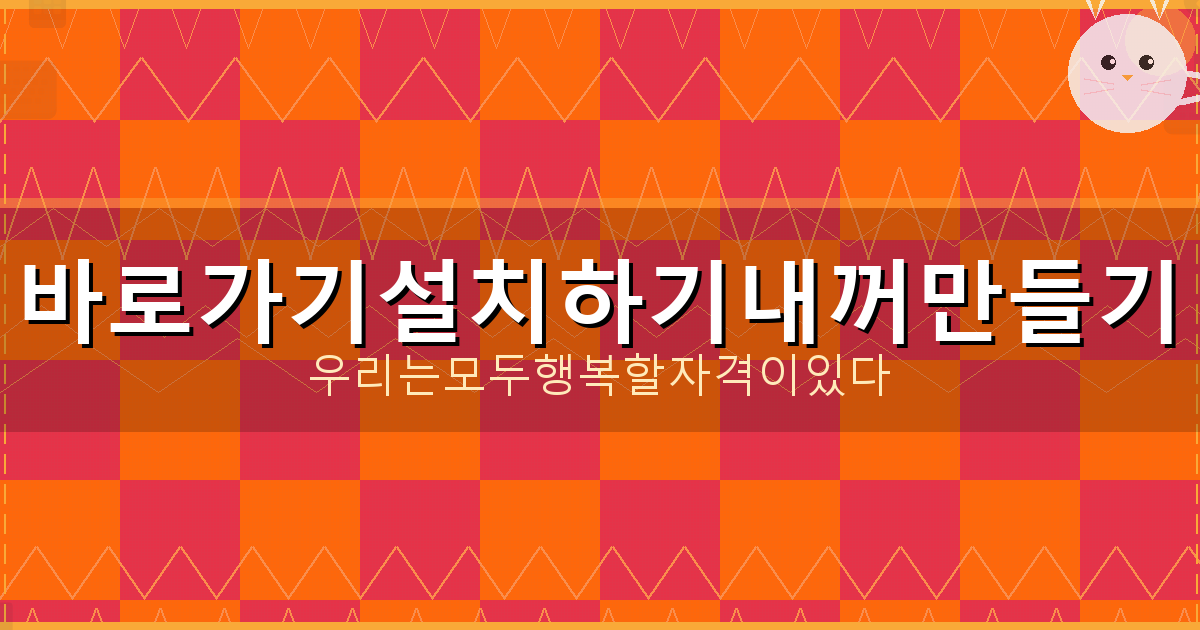 주택청약통장 만들기 온라인 (4).png