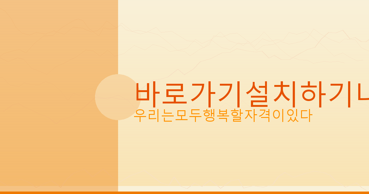 일시적 1가구 2주택 처분 기간 (6).png