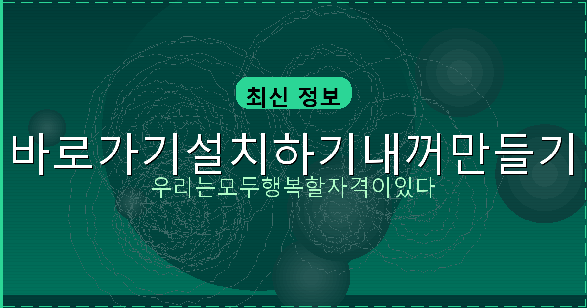 청약통장 비 대면 개설 (5).png