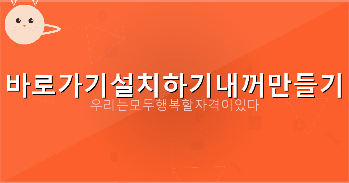 기상청 날씨누리 앱 설치 (4).png
