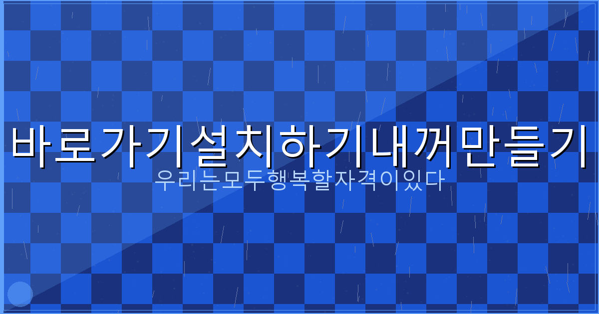 원기날씨 무료 (6).png