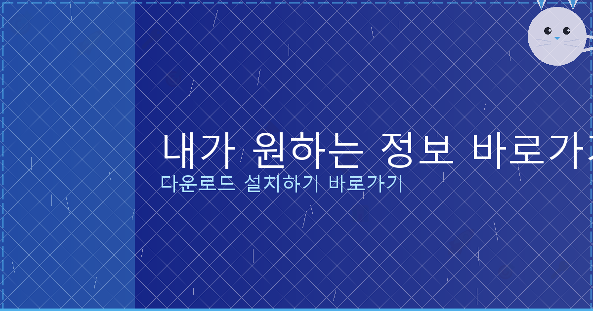 정부지원저금리대환대출 (5).png