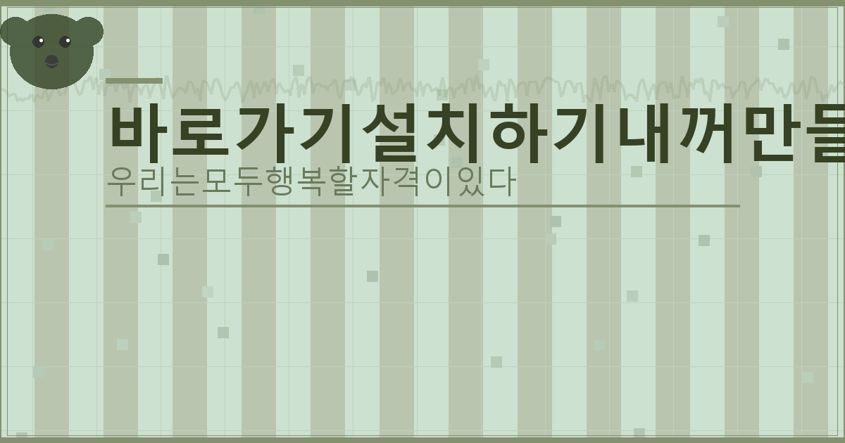 다음주 전국 날씨 예보 (1).png