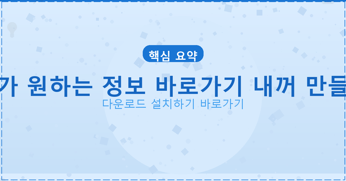 마이너스통장 갚는 법 (4).png