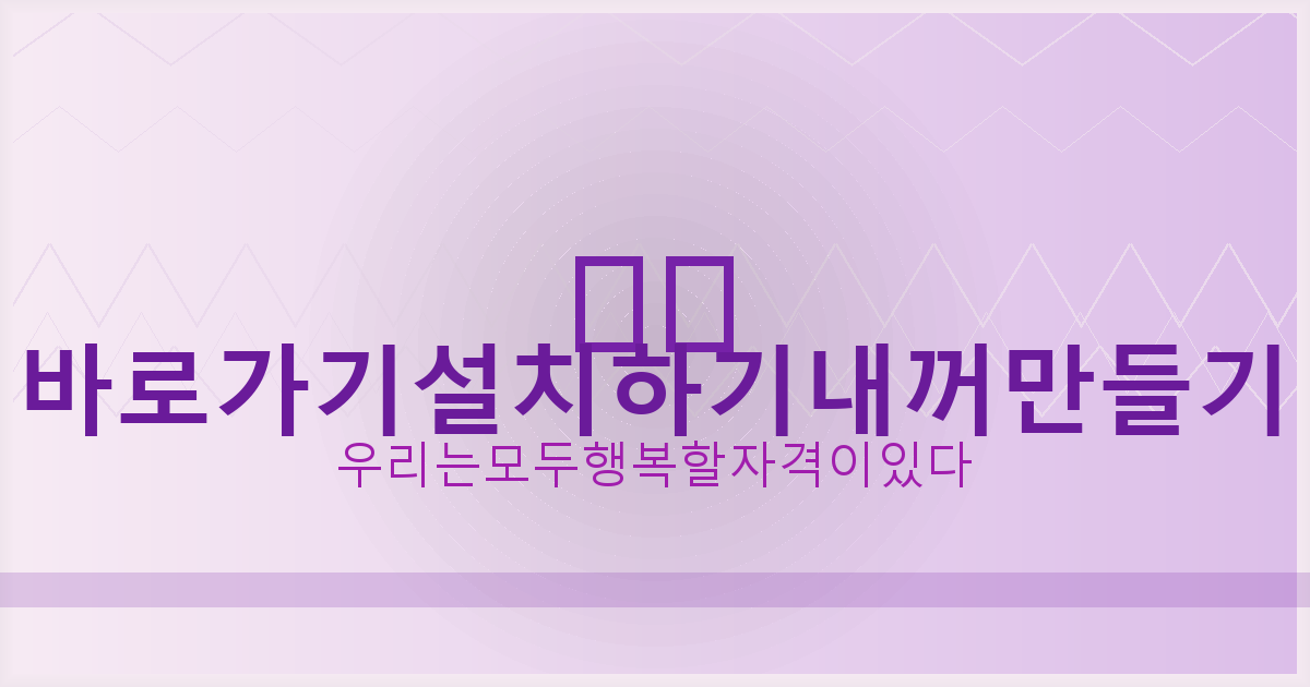 청약통장 비 대면 개설 (4).png