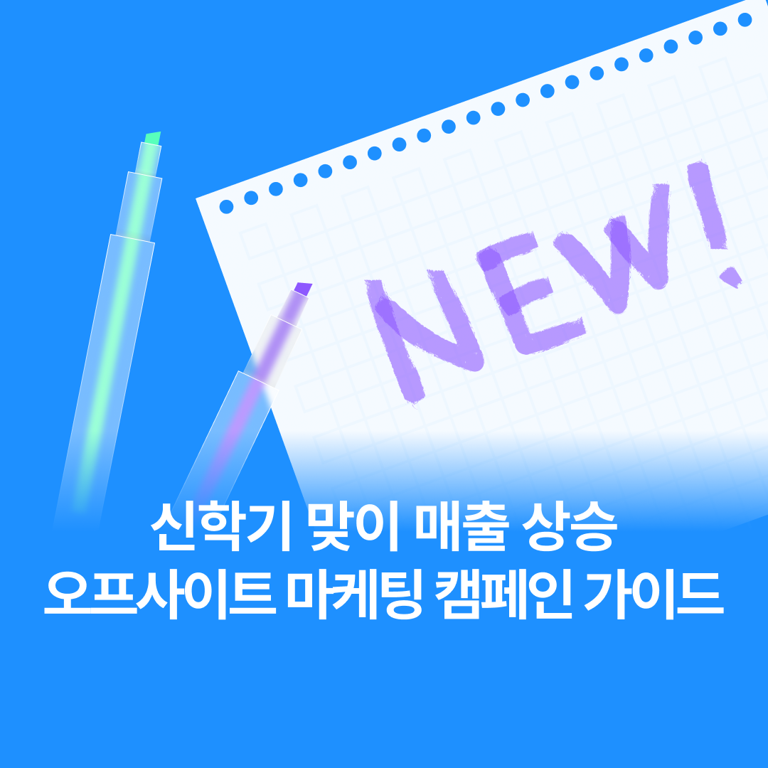 260227_신학기_네이버.png
