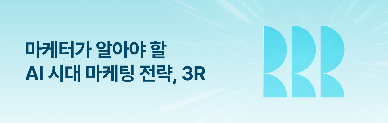 260203_AI시대3R_EDM.png
