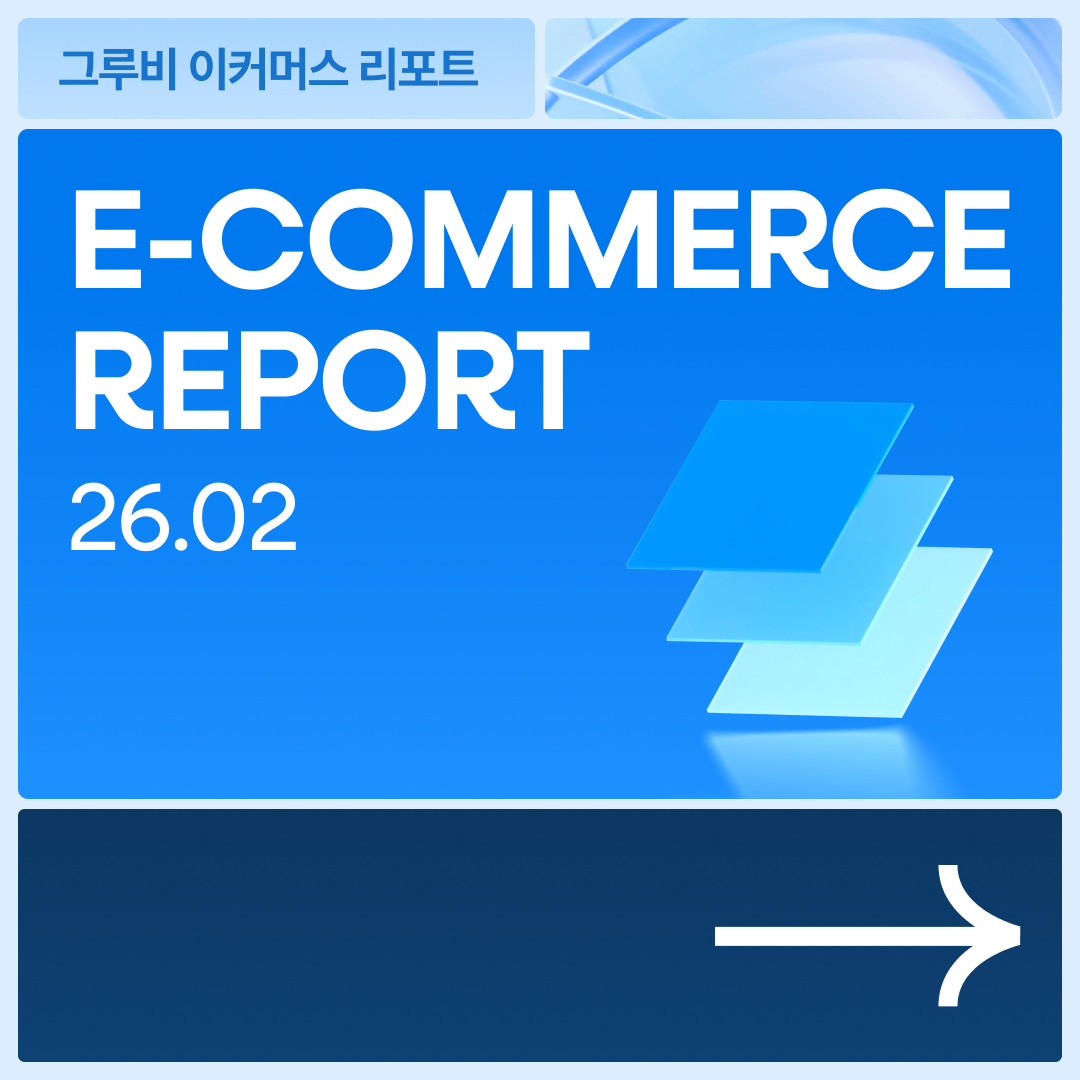 이커머스리포트_2월_네이버.png