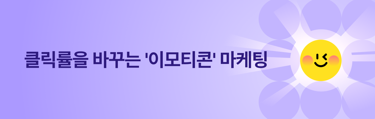 260320_이모티콘_EDM.png