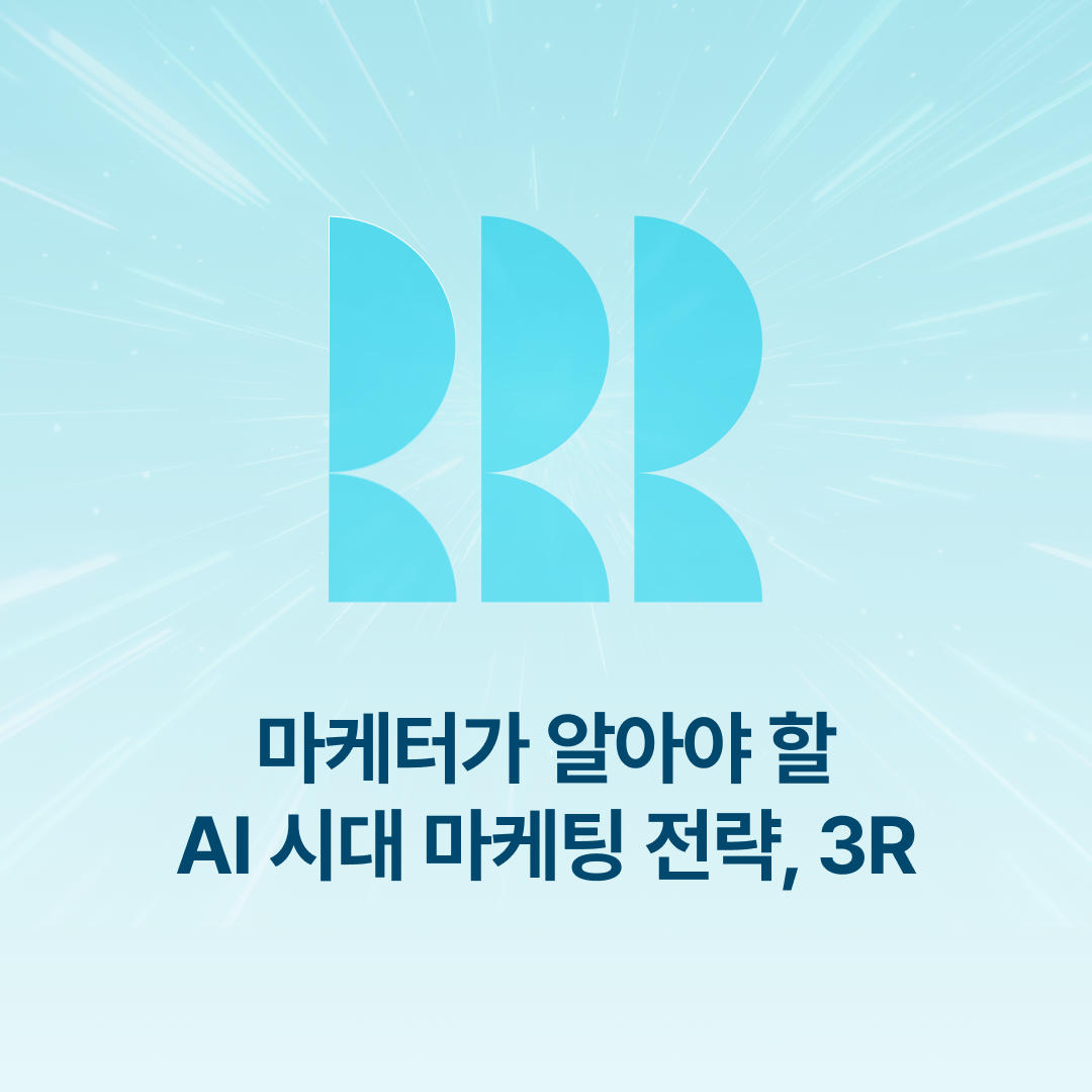 260203_AI시대3R_네이버.png