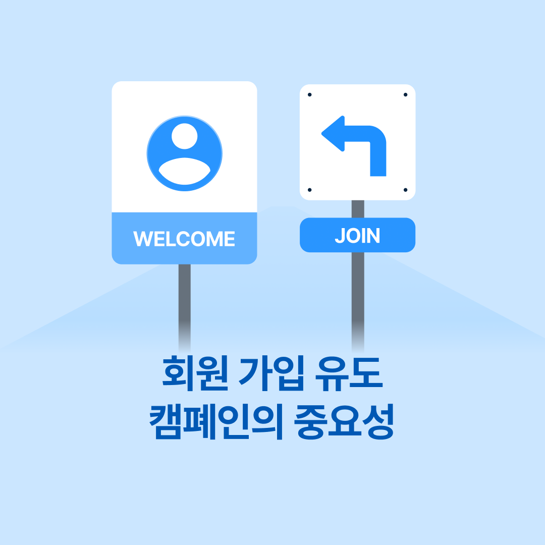 260226_회원가입유도_네이버.png