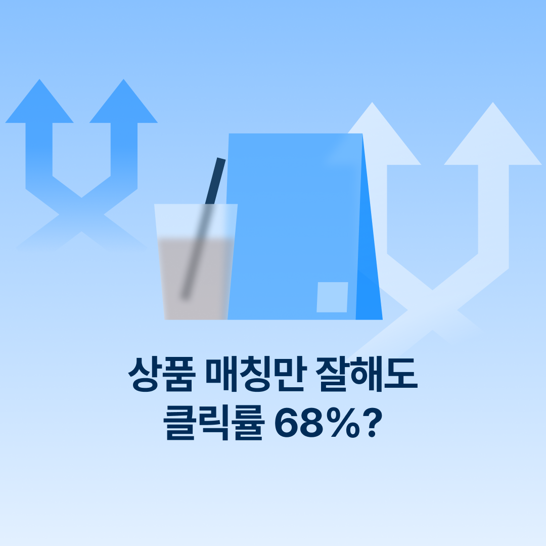 250422_크로스셀링인사이트_네이버.png
