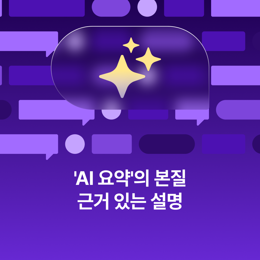 260130_AI요약_네이버.png