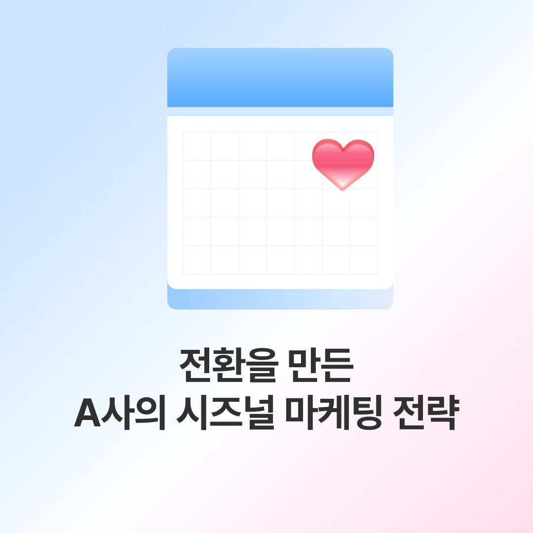 260310_A사시즈널_네이버.png