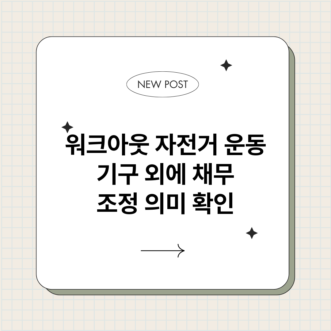 워크아웃자전거운동기_썸네일.png