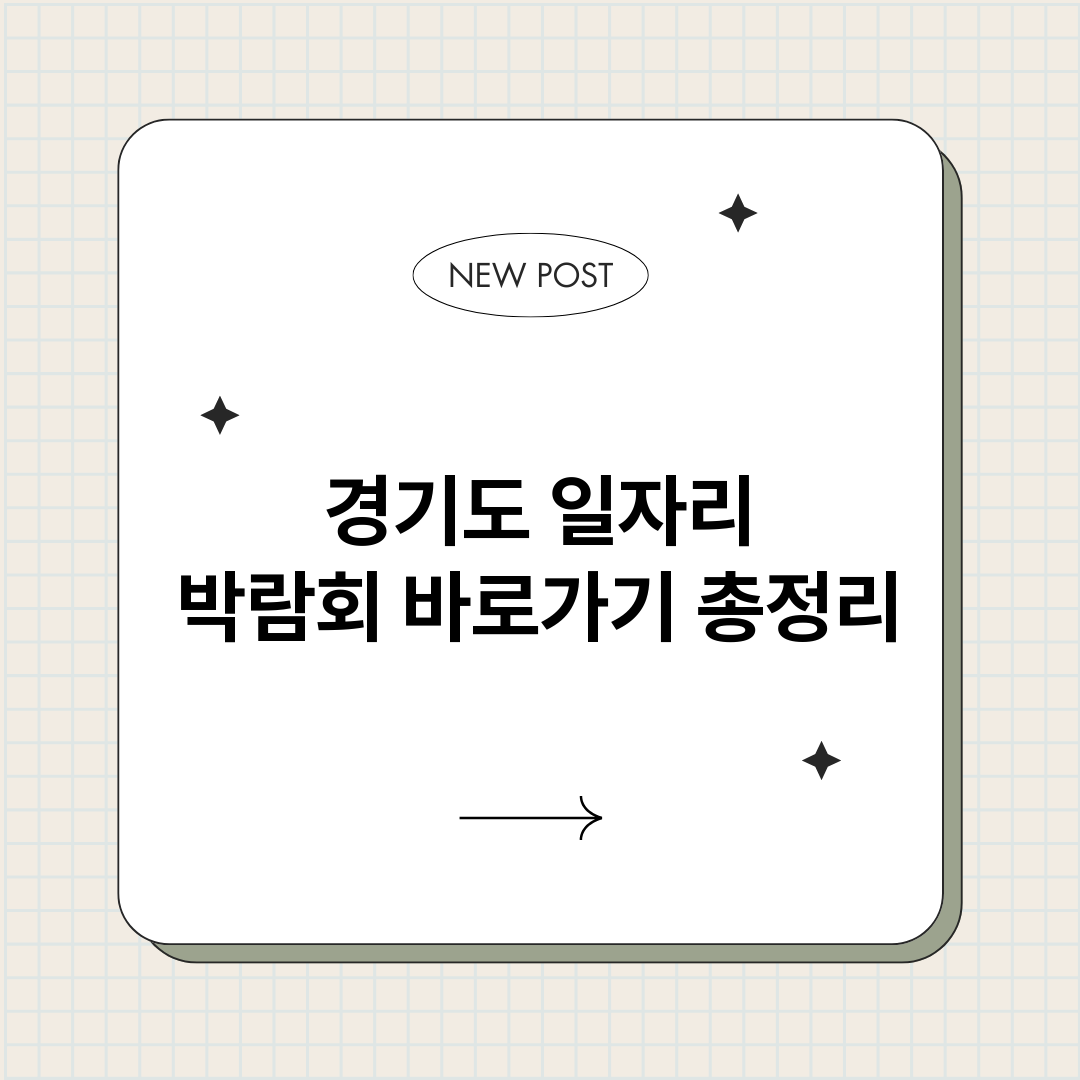 경기도일자리박람회바_썸네일.png