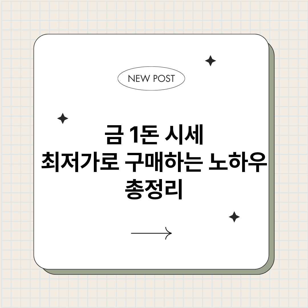 금1돈시세최저가로구_썸네일.png