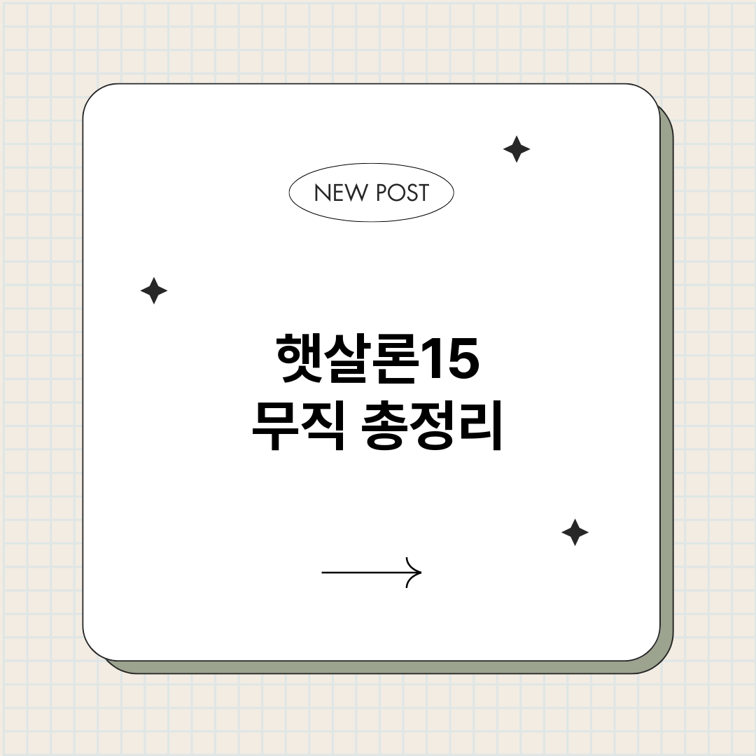 햇살론15무직_썸네일.png