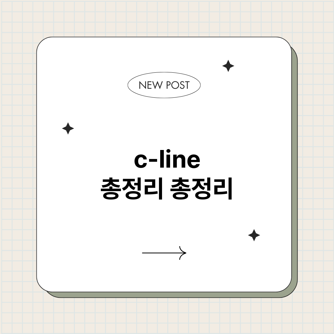 cline총정리_썸네일.png