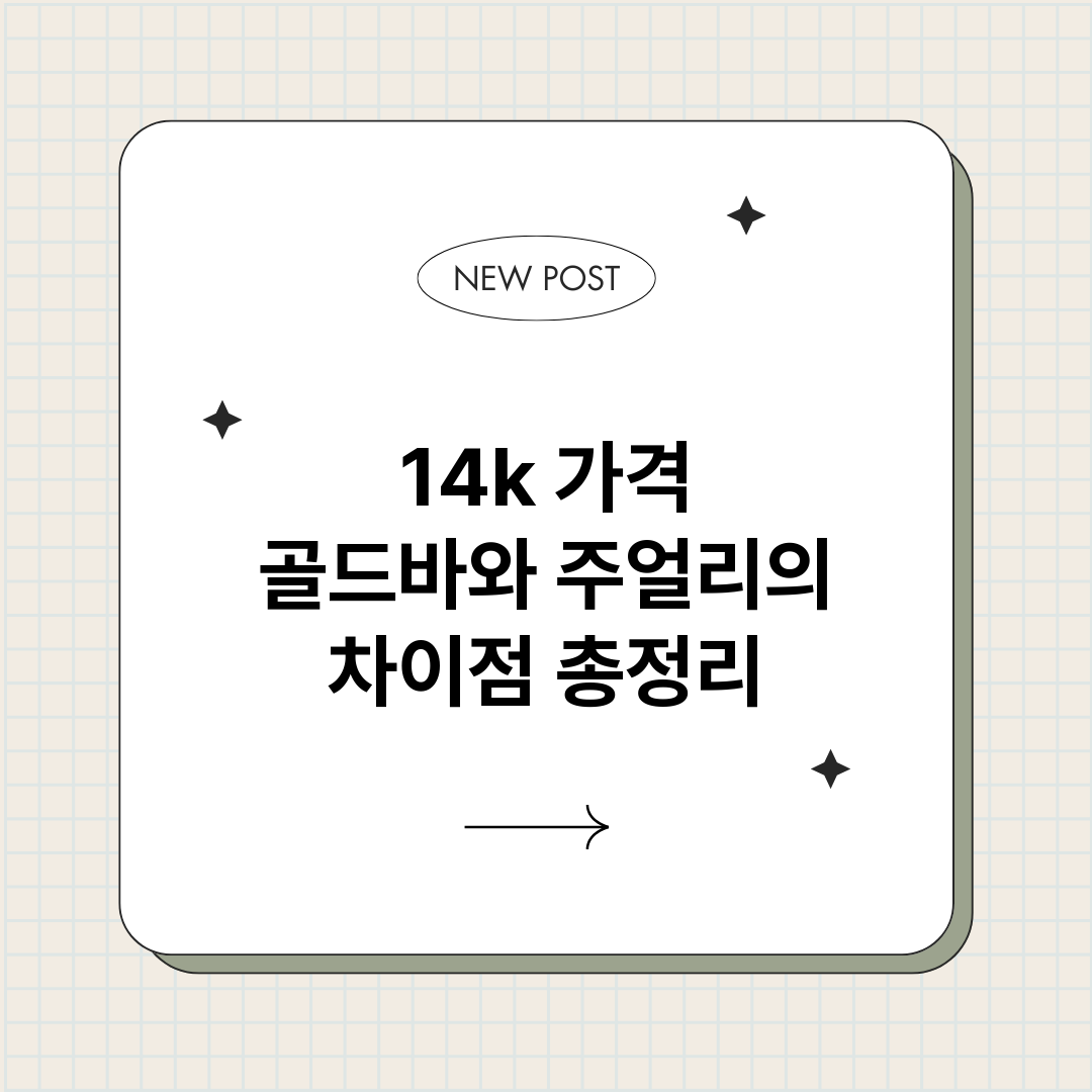14k가격골드바와주_썸네일.png