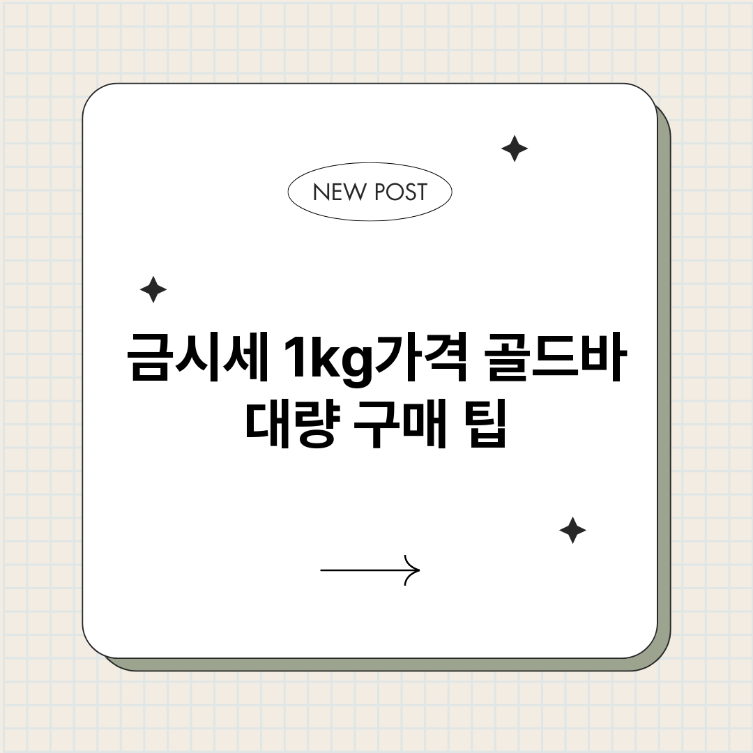 금시세1kg가격골드_썸네일.png