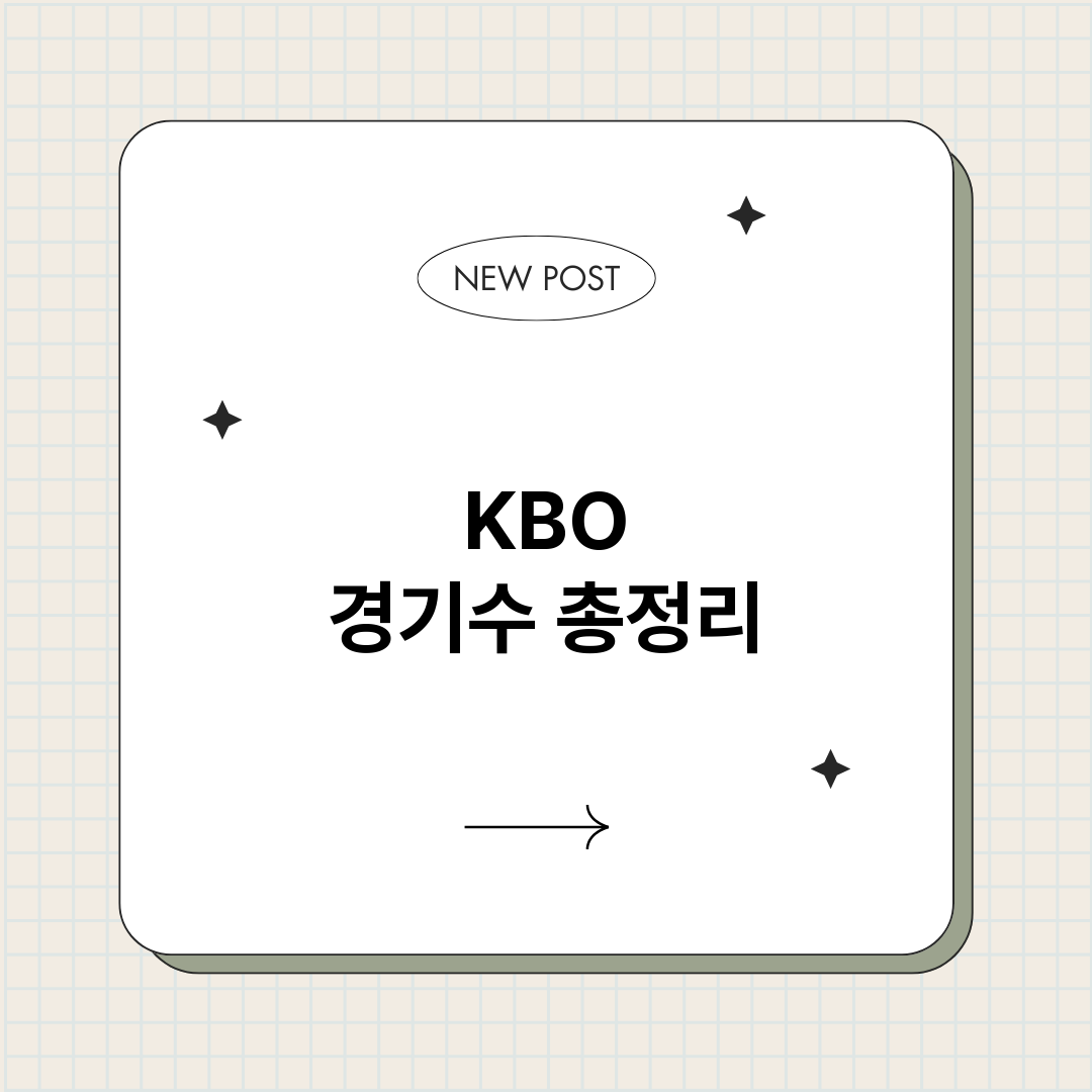 KBO경기수_썸네일.png