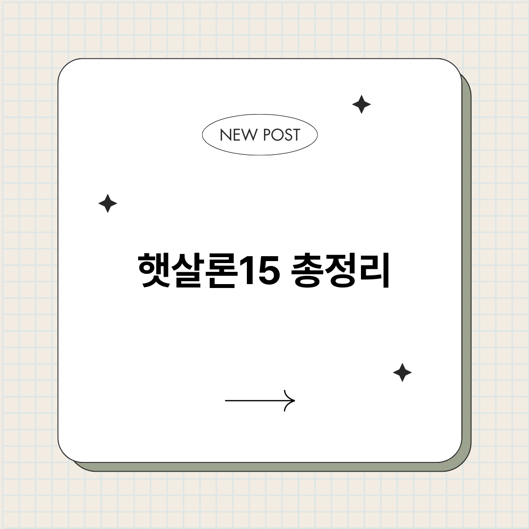 햇살론15_썸네일.png