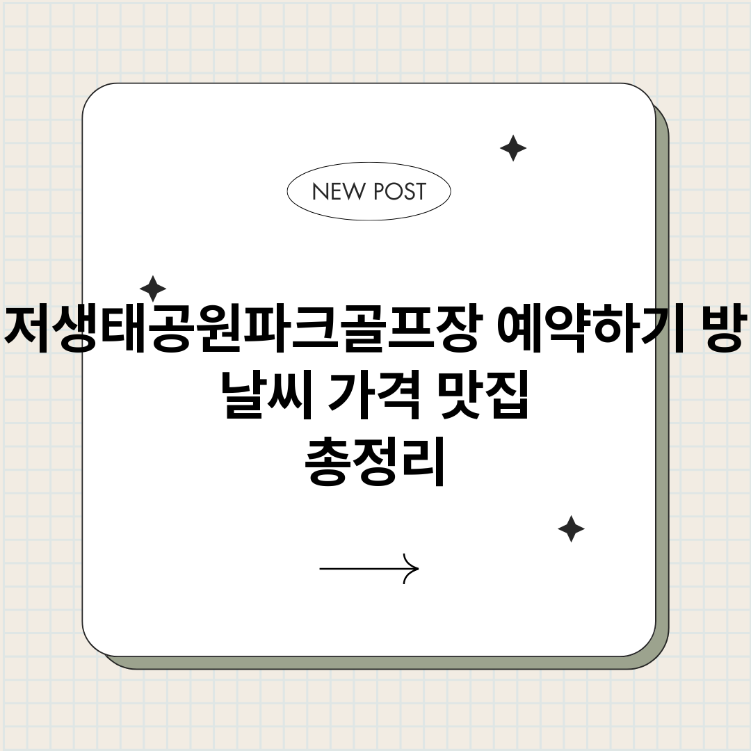 대저생태공원파크골프_썸네일.png